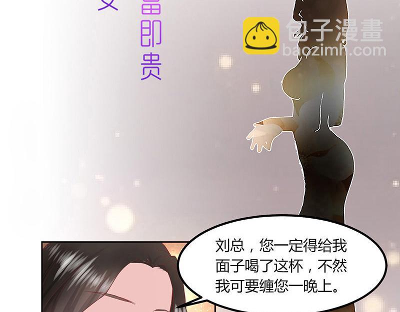 第1话 你不会爱上我了吧？1(1/2)-第1话