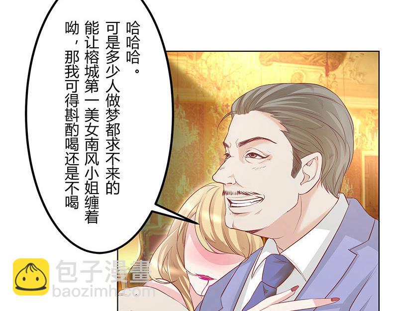 第1话 你不会爱上我了吧？1(1/2)-第1话