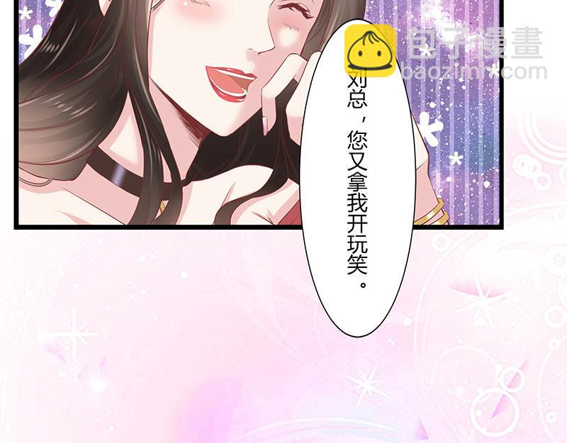 第1话 你不会爱上我了吧？1(1/2)-第1话