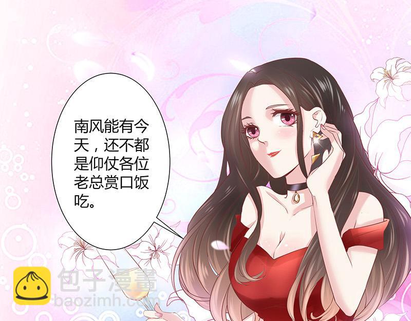 第1话 你不会爱上我了吧？1(1/2)-第1话