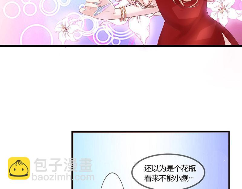第1话 你不会爱上我了吧？1(1/2)-第1话