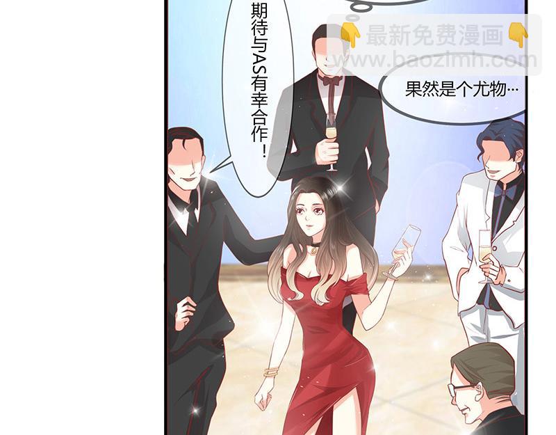 第1话 你不会爱上我了吧？1(1/2)-第1话