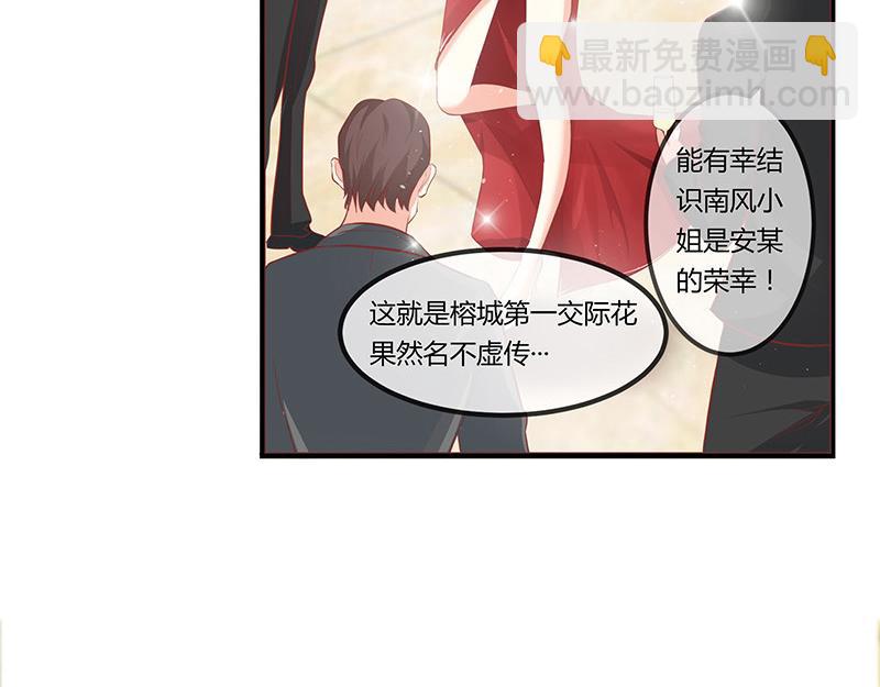 第1话 你不会爱上我了吧？1(1/2)-第1话