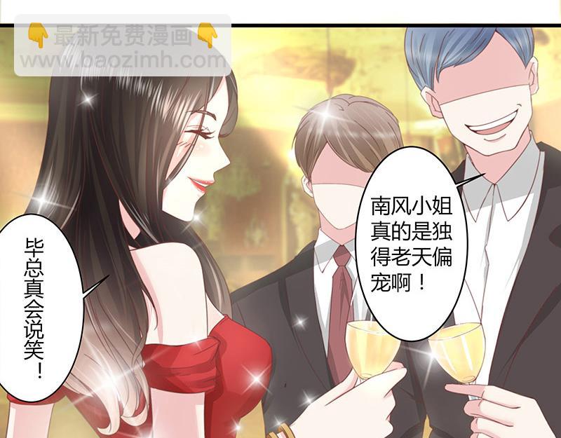 第1话 你不会爱上我了吧？1(1/2)-第1话