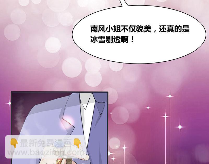 第1话 你不会爱上我了吧？1(1/2)-第1话