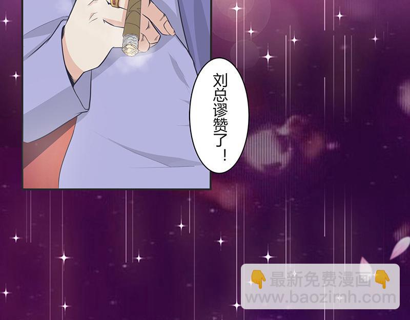 第1话 你不会爱上我了吧？1(1/2)-第1话