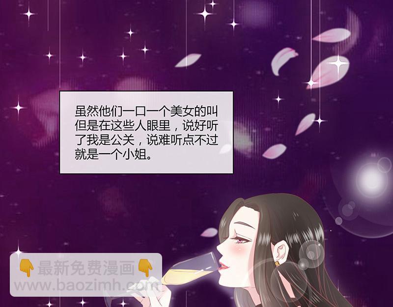 第1话 你不会爱上我了吧？1(1/2)-第1话