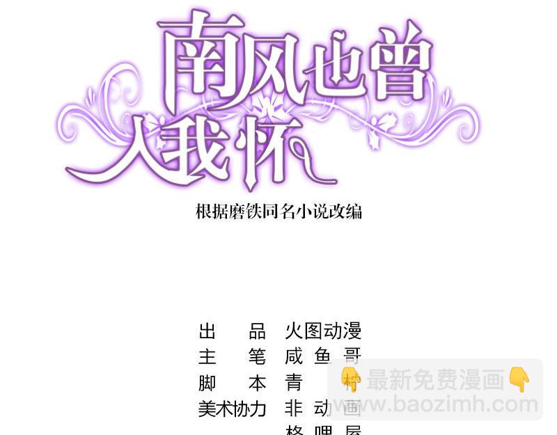 第1话 你不会爱上我了吧？1(1/2)-第1话