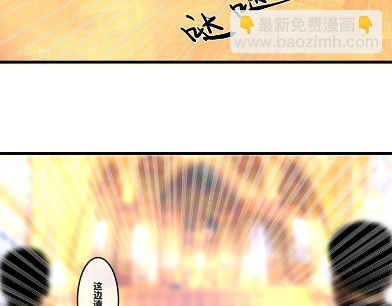 第1话 你不会爱上我了吧？1(1/2)-第1话