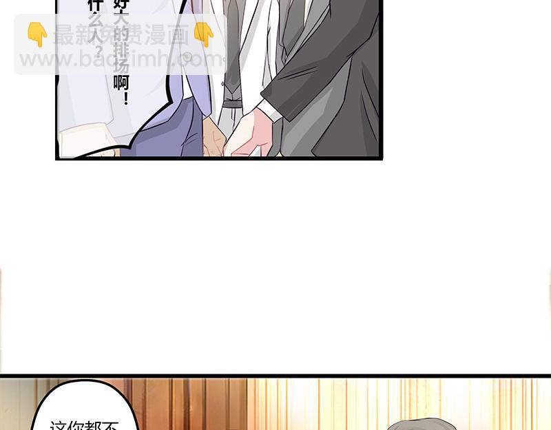 第1话 你不会爱上我了吧？1(1/2)-第1话