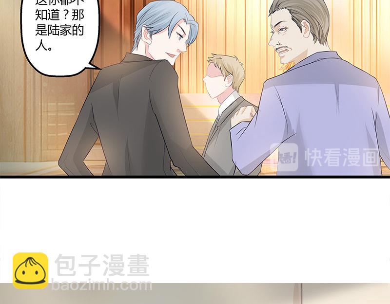 第1话 你不会爱上我了吧？1(1/2)-第1话