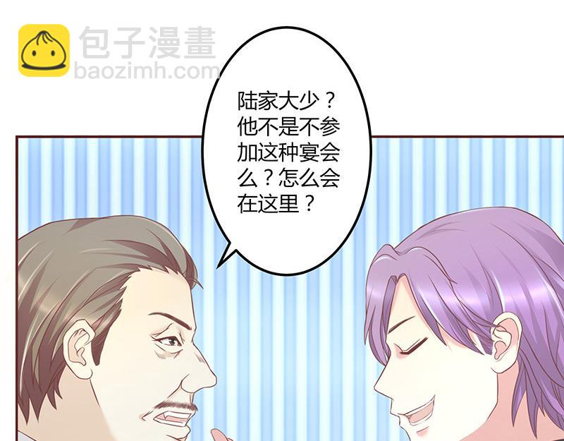 第1话 你不会爱上我了吧？1(1/2)-第1话