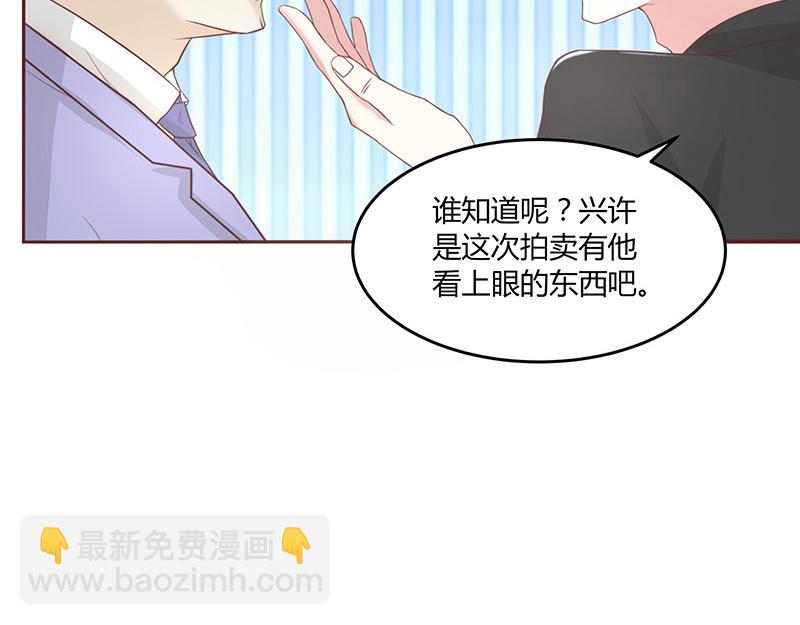 第1话 你不会爱上我了吧？1(1/2)-第1话