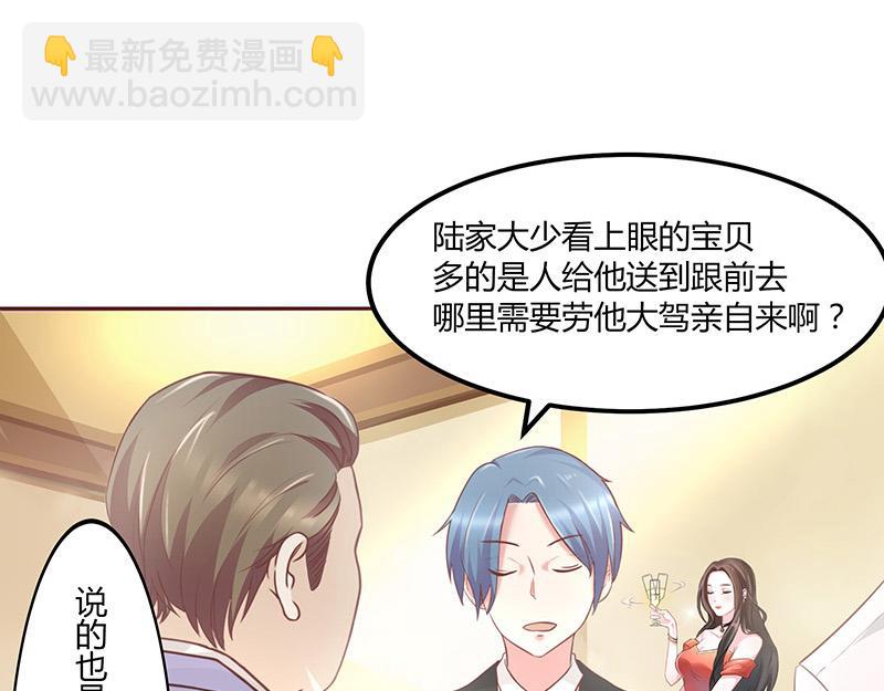 第1话 你不会爱上我了吧？1(1/2)-第1话