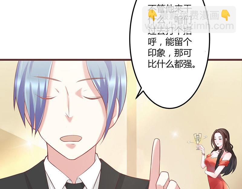 第1话 你不会爱上我了吧？1(1/2)-第1话
