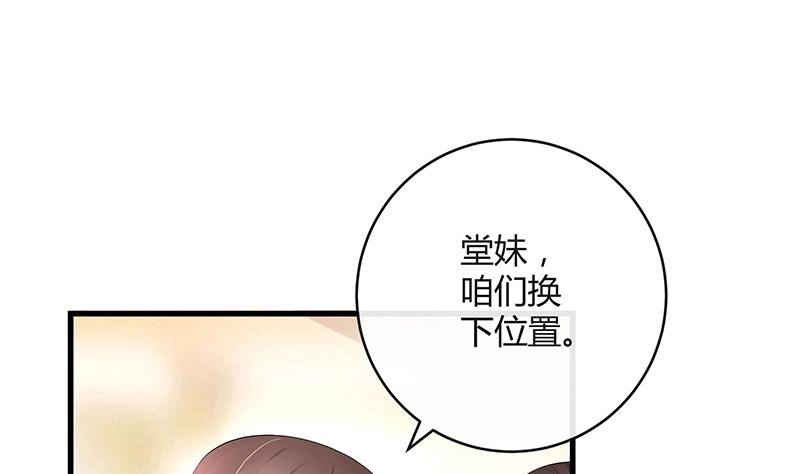 第101话 姐夫小姨的戏码 2(1/2)-第101话