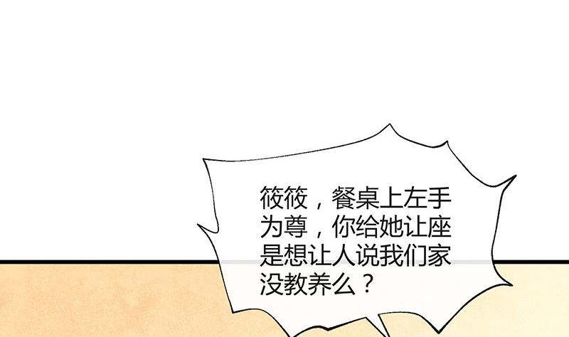 第101话 姐夫小姨的戏码 2(1/2)-第101话