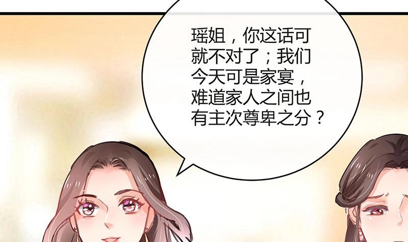 第101话 姐夫小姨的戏码 2(1/2)-第101话