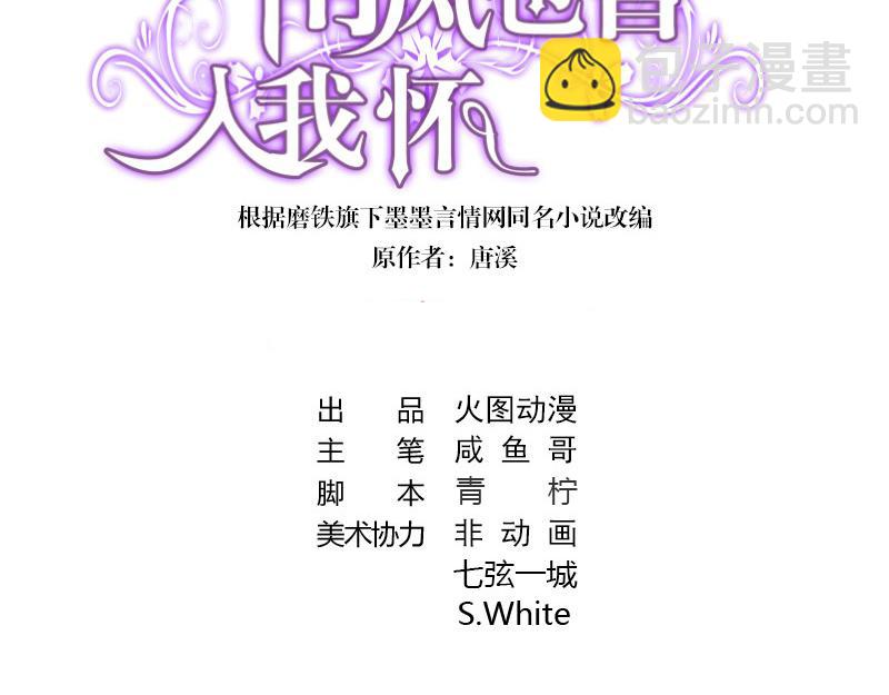 第101话 姐夫小姨的戏码 2(1/2)-第101话