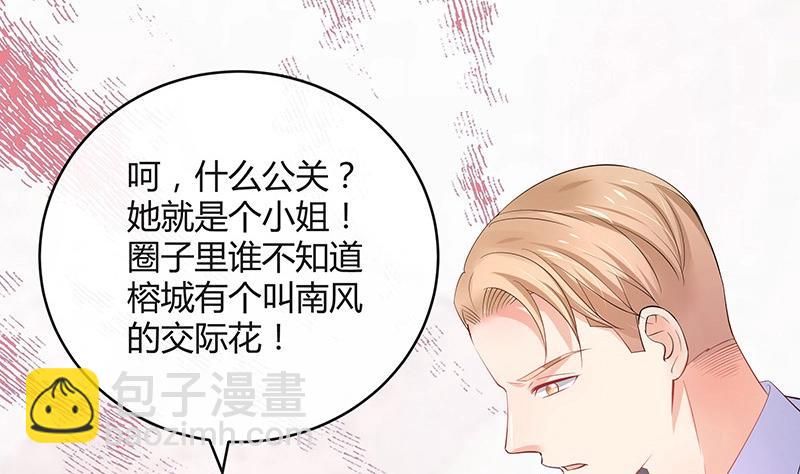 第101话 姐夫小姨的戏码 2(1/2)-第101话
