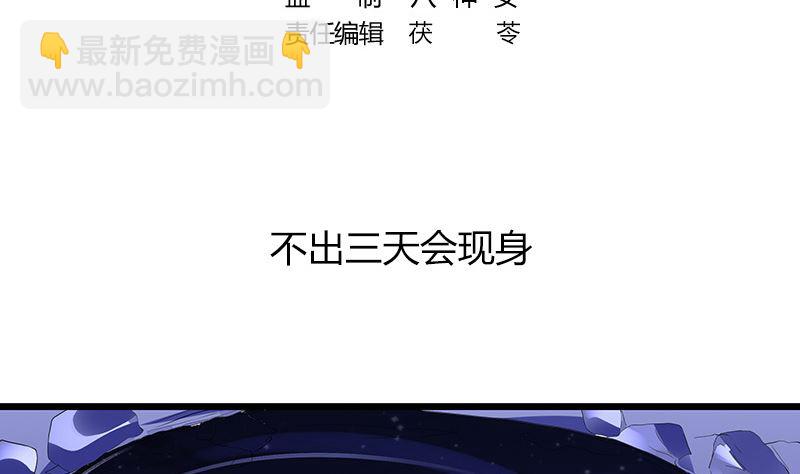 第175话 不出三天会现身 1(1/2)-第175话