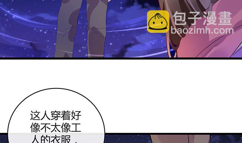 第175话 不出三天会现身 1(1/2)-第175话
