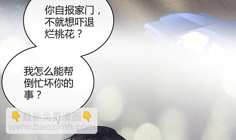 第103话 你在跟我求婚吗(1/2)-第103话