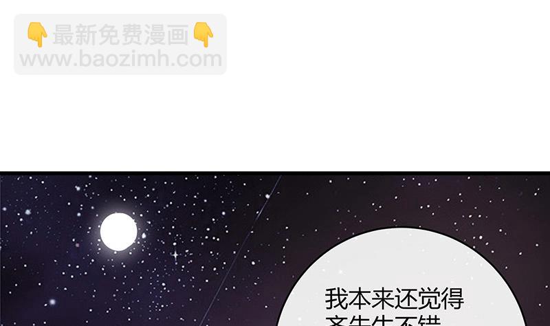 第103话 你在跟我求婚吗(1/2)-第103话