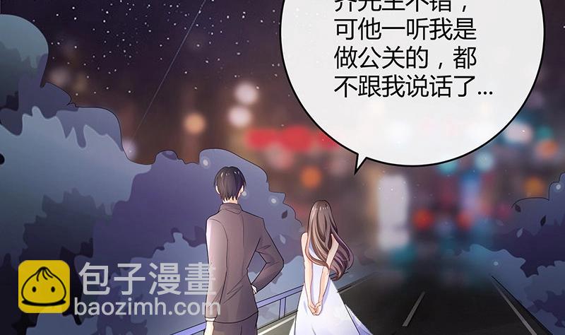 第103话 你在跟我求婚吗(1/2)-第103话