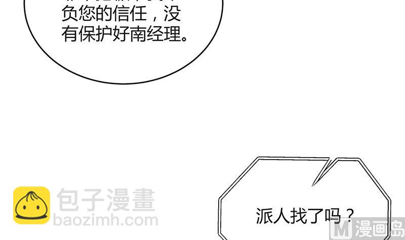 第177话 差点就见到他了(1/2)-第177话
