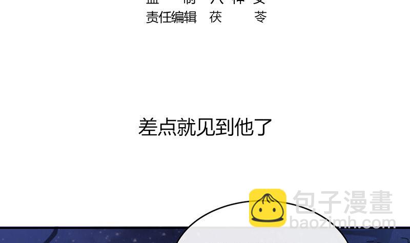 第177话 差点就见到他了(1/2)-第177话