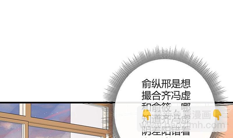 第105话 他羽翼下的雏鸟(1/2)-第105话