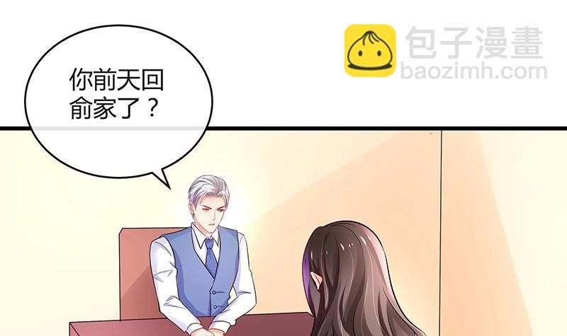第105话 他羽翼下的雏鸟(1/2)-第105话