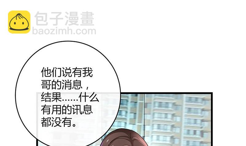 第105话 他羽翼下的雏鸟(1/2)-第105话