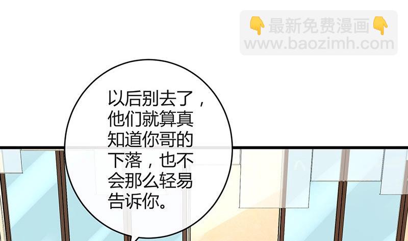 第105话 他羽翼下的雏鸟(1/2)-第105话