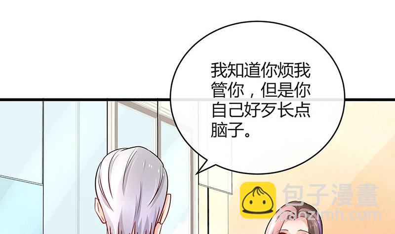 第105话 他羽翼下的雏鸟(1/2)-第105话