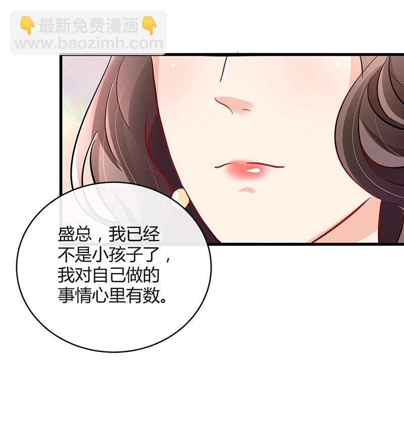 第105话 他羽翼下的雏鸟(1/2)-第105话
