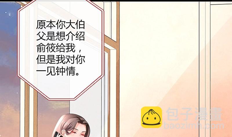 第105话 他羽翼下的雏鸟(1/2)-第105话