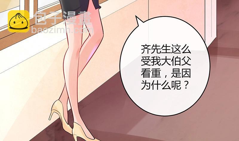 第105话 他羽翼下的雏鸟(1/2)-第105话