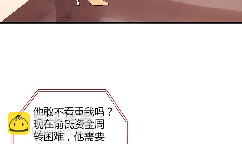 第105话 他羽翼下的雏鸟(1/2)-第105话