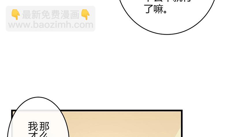 第107话 我是替你关心她(1/2)-第107话