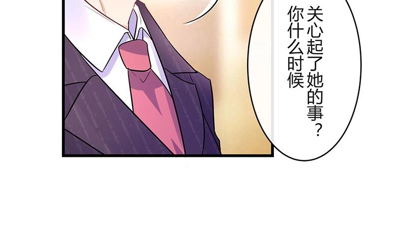 第107话 我是替你关心她(1/2)-第107话