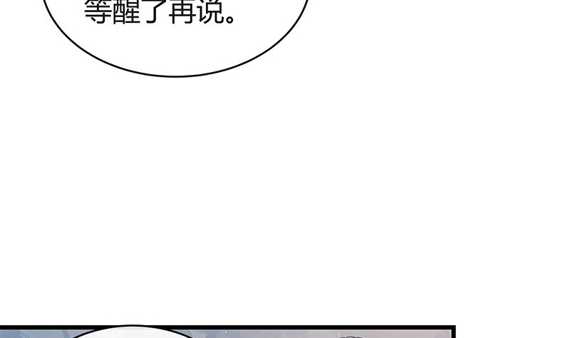 第181话 别怕哥哥回来了(1/2)-第181话