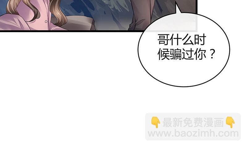 第181话 别怕哥哥回来了(1/2)-第181话