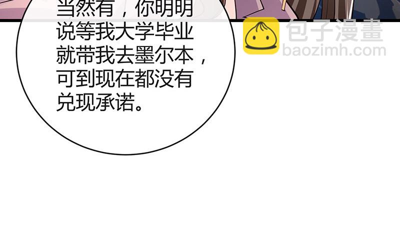 第181话 别怕哥哥回来了(1/2)-第181话
