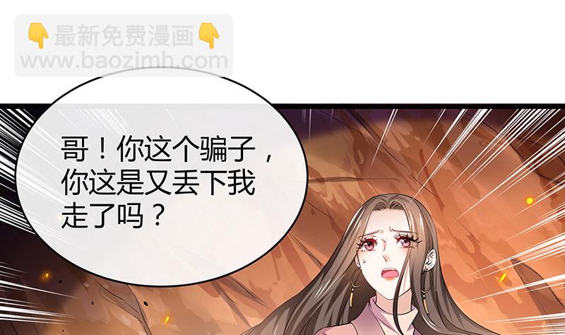 第181话 别怕哥哥回来了(1/2)-第181话