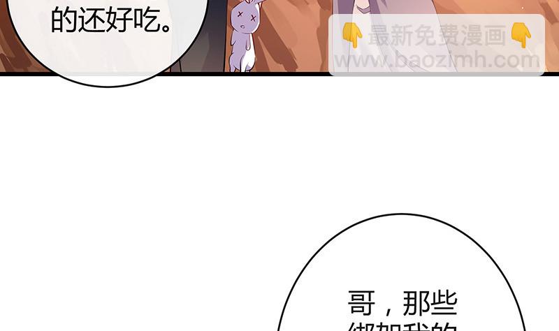 第181话 别怕哥哥回来了(1/2)-第181话