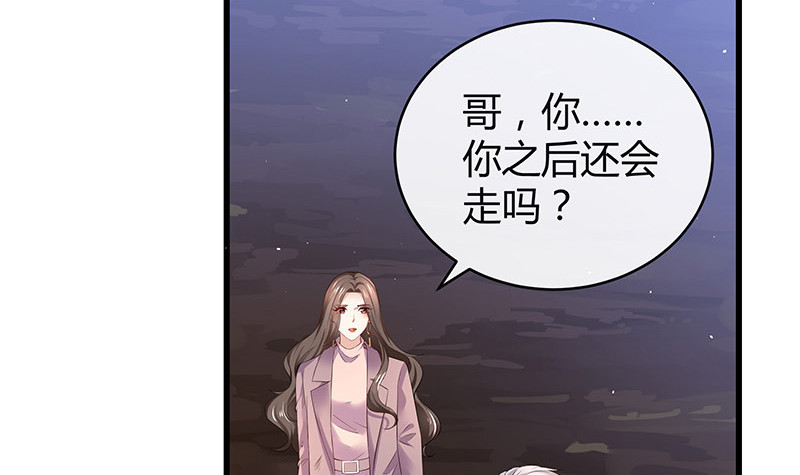 第181话 别怕哥哥回来了(1/2)-第181话