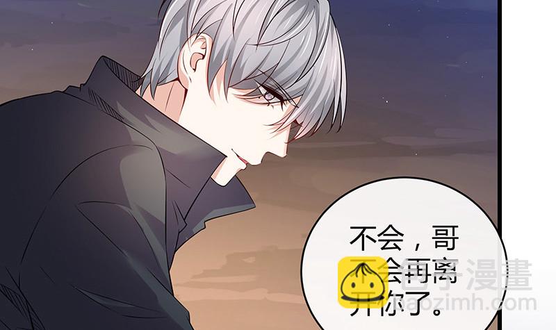 第181话 别怕哥哥回来了(1/2)-第181话