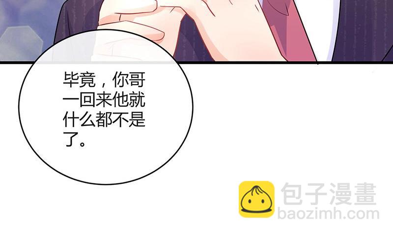 第109话 我怎么能嫁给你 1(1/2)-第109话